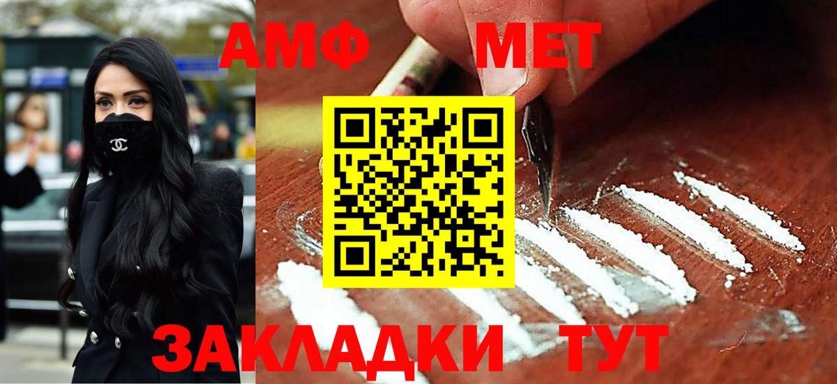 Амфетамин Premium Раменское