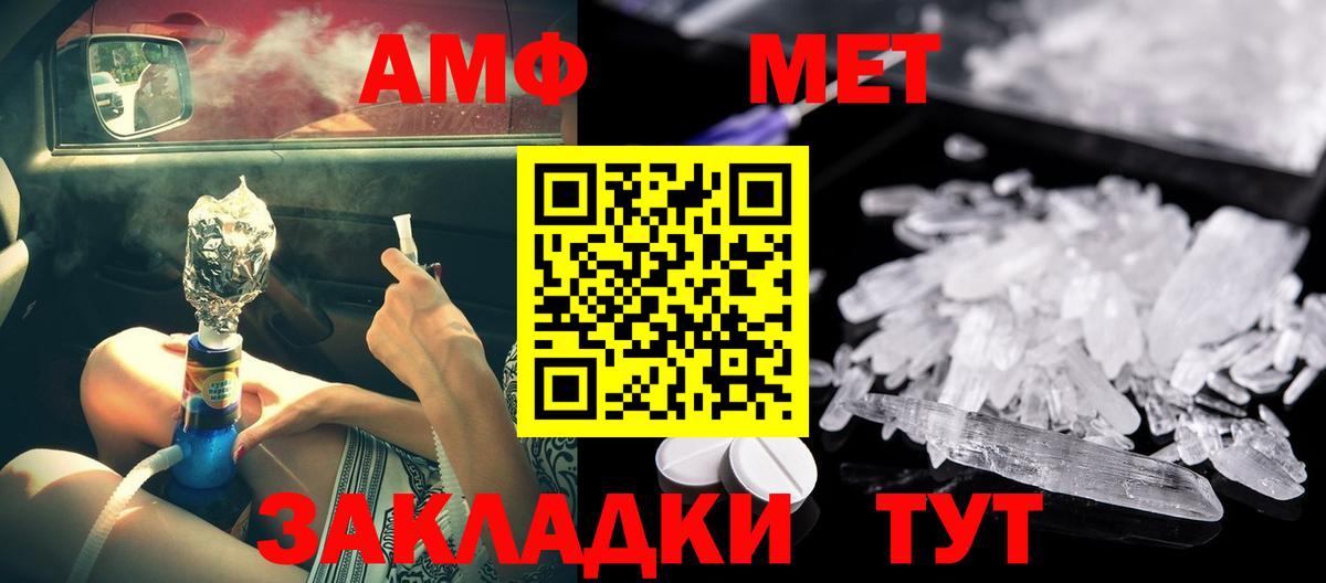 АМФЕТАМИН 97%  Вход с VPN  АМФ  Раменское 