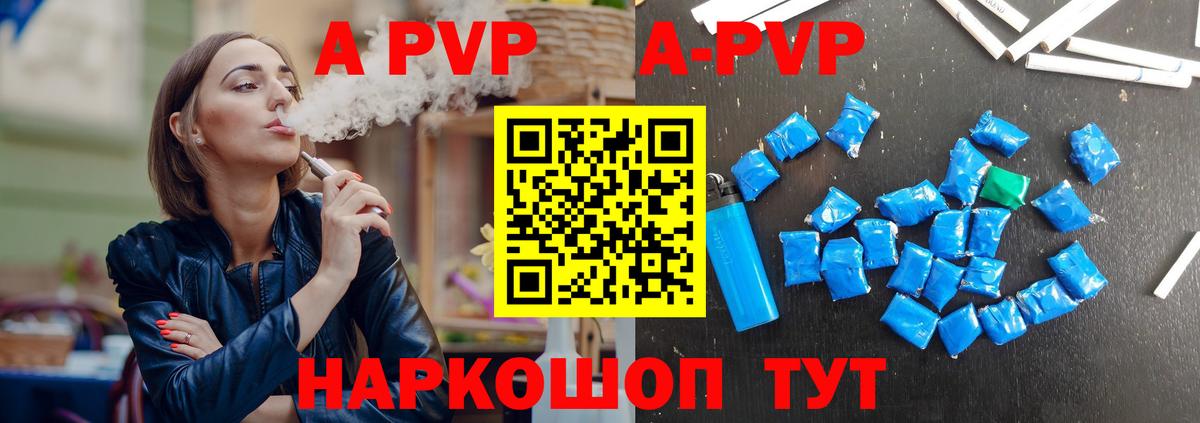 APVP Соль  Alpha-PVP мука  A PVP СК  где купить наркоту  Раменское  Вход с VPN 