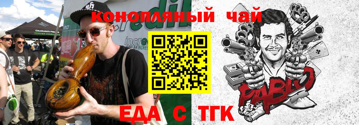 Раменское  Печенье с ТГК конопля  Вход с VPN 