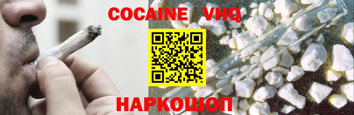 Cocaine Перу  Вход с VPN  Раменское  Cocaine 97% 