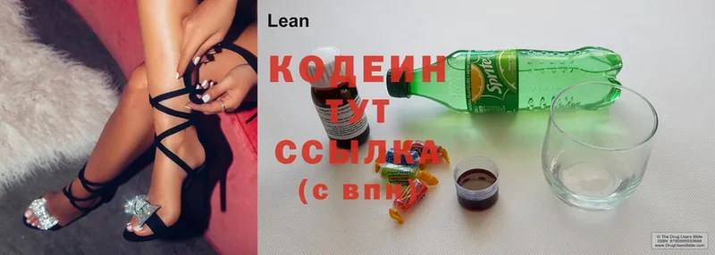 МЕГА ONION  Раменское  Кодеиновый сироп Lean напиток Lean (лин) 