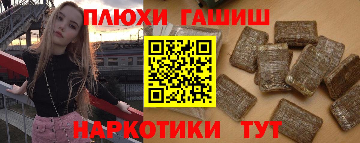 ГАШИШ Cannabis  Вход с VPN  Раменское 