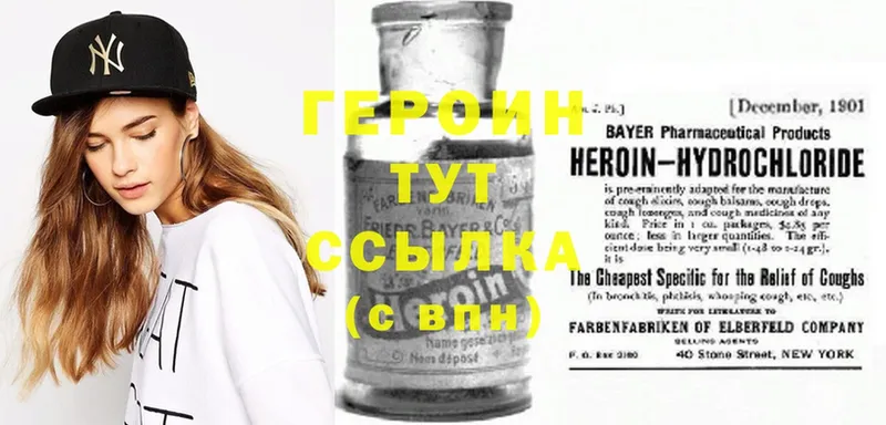 omg ссылка  Раменское  ГЕРОИН Heroin 