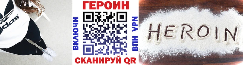 Героин хмурый  Раменское 