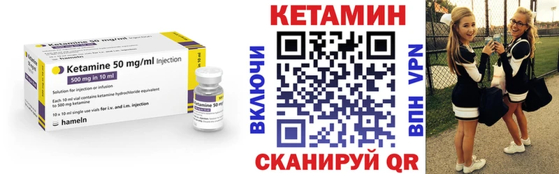 Кетамин VHQ  Раменское 