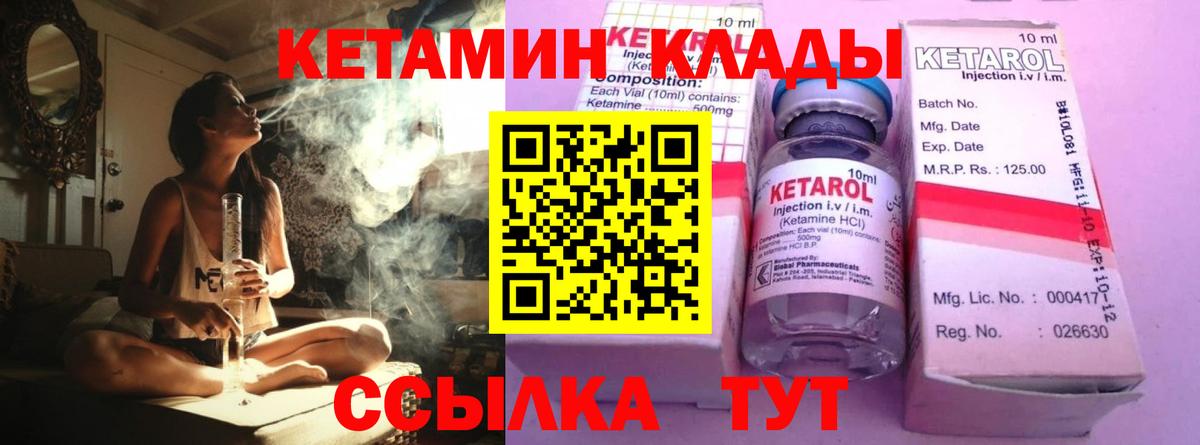 КЕТАМИН ketamine Раменское