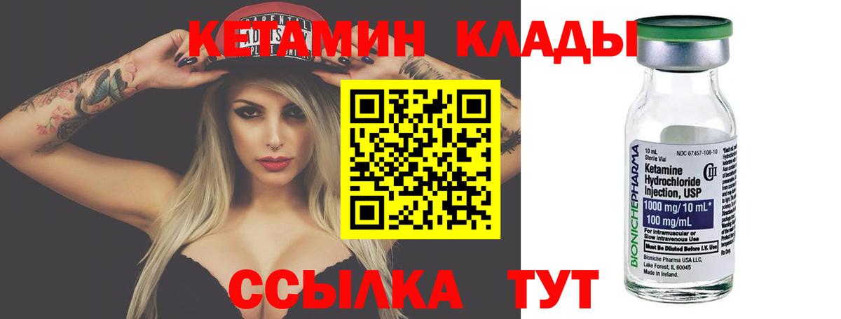 КЕТАМИН ketamine  Кетамин ketamine  Вход с VPN  Раменское 