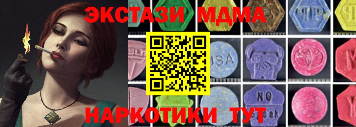 MDMA VHQ  Вход с VPN  MDMA  Раменское  MDMA VHQ 