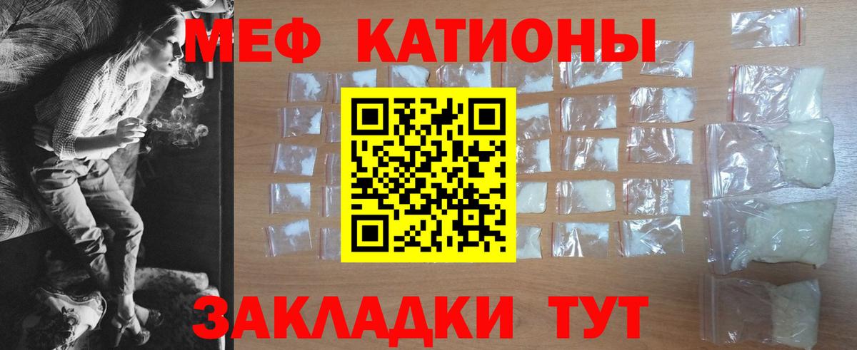 Меф  Раменское