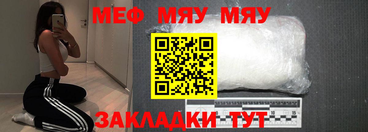 МЯУ-МЯУ  даркнет сайт  Вход с VPN  Раменское  Меф мука  Мефедрон 4 MMC 