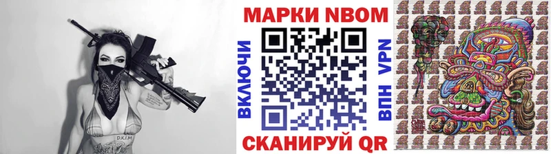 Марки N-bome 1500мкг  купить наркотик  Раменское 