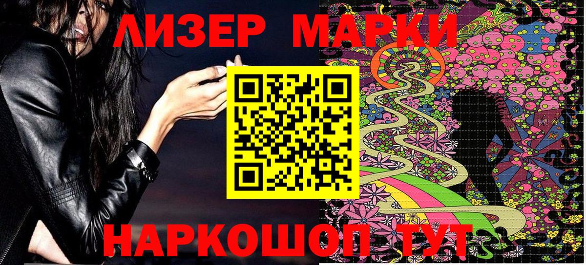 Марки N-bome 1,8мг  Вход с VPN  Раменское  Марки N-bome 1,8мг 
