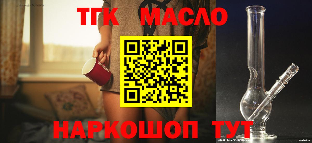 ТГК жижа  Вход с VPN  Раменское 