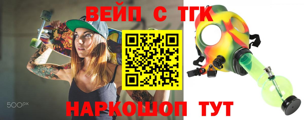 Дистиллят ТГК гашишное масло Раменское