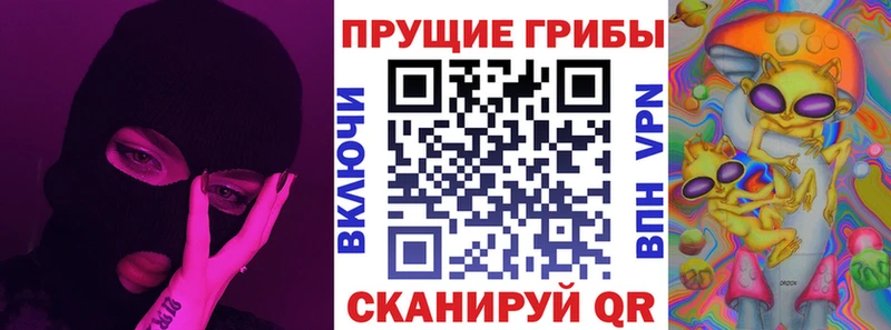 Псилоцибиновые грибы ЛСД Раменское