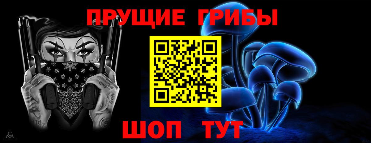Галлюциногенные грибы Psilocybine cubensis  Галлюциногенные грибы Psilocybine cubensis  Вход с VPN  что такое наркотик  Раменское 