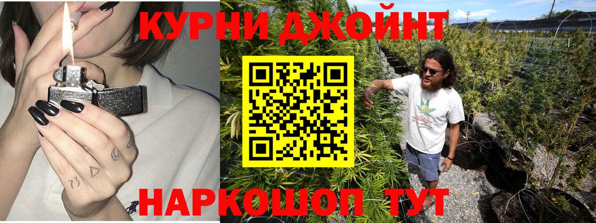 Раменское  Канабис SATIVA & INDICA  Вход с VPN  Шишки марихуана семена 